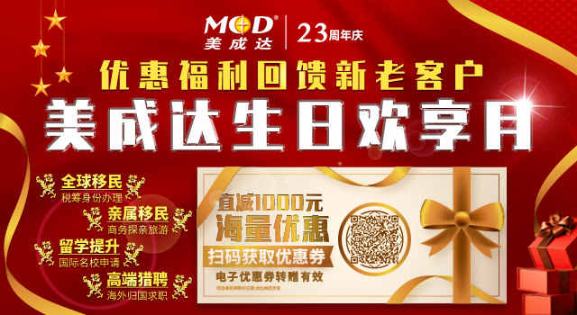 美成達23周年慶，一大波福利豪禮火爆上線