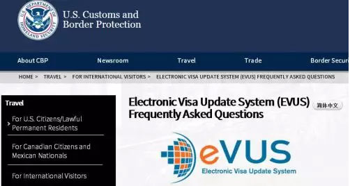 EVUS登記系統已啟用,預計未來會收費 EVUS登記系統已啟用,預計未來會收費