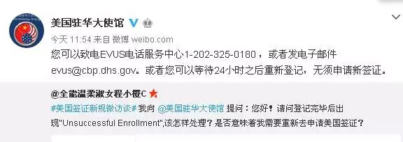 EVUS登記需謹慎，失敗后果很嚴重!