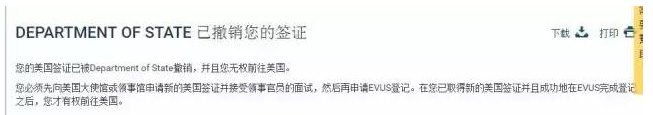 EVUS登記失敗至美簽作廢案后續，原因竟然是這個!