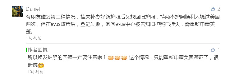 EVUS失敗案例——護照篇 EVUS失敗案例——護照篇