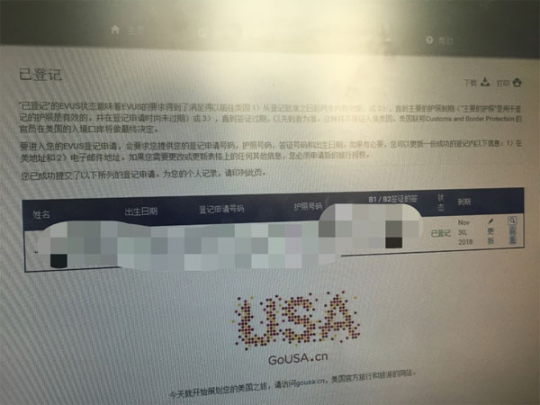 奇葩！EVUS登記還挑瀏覽器？