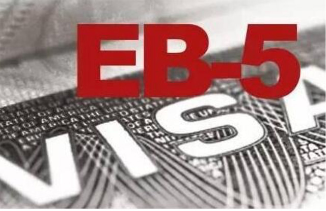 2017美國EB-5投資移民政策趨勢分析 2017美國EB-5投資移民政策趨勢分析