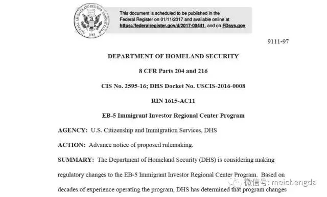 EB-5投資移民區域中心項目擬定新政規定 EB-5投資移民區域中心項目擬定新政規定