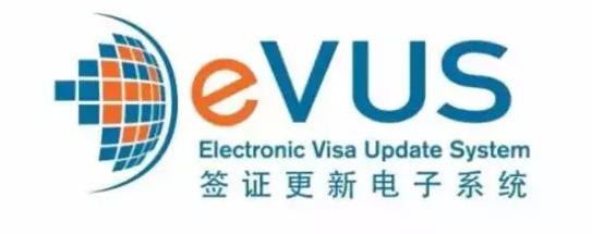 純干貨！EVUS登記，你知道這些就夠了！