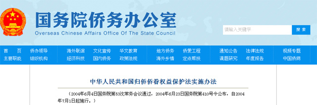 移民后，國內的養老金怎么辦？