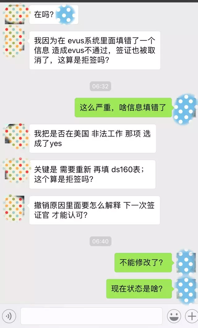 只因一個小錯誤 登記EVUS導致美簽撤銷 只因一個小錯誤 登記EVUS導致美簽撤銷