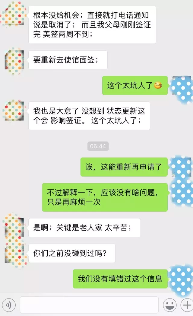 只因一個小錯誤 登記EVUS導致美簽撤銷 只因一個小錯誤 登記EVUS導致美簽撤銷