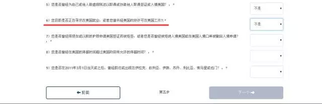 只因一個小錯誤 登記EVUS導致美簽撤銷 只因一個小錯誤 登記EVUS導致美簽撤銷