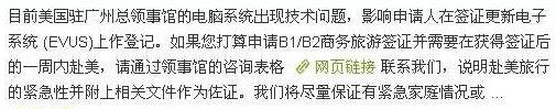 緊急情況:近期EVUS登記不成功的請進來 緊急情況:近期EVUS登記不成功的請進來
