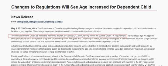 加拿大移民隨行子女放寬至22周歲 加拿大移民隨行子女放寬至22周歲
