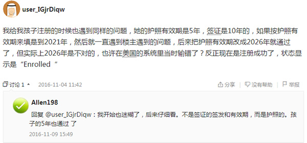 EVUS登記顯示簽證無效或無法被找 EVUS登記顯示簽證無效或無法被找