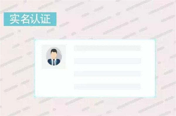 1568784849988550.jpg 實名認證.jpg