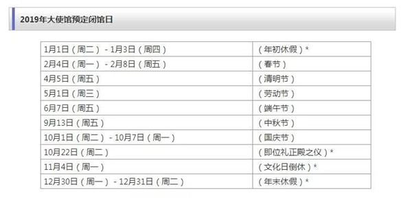 1569465741157903.jpg 國(guó)慶放假-日本.jpg