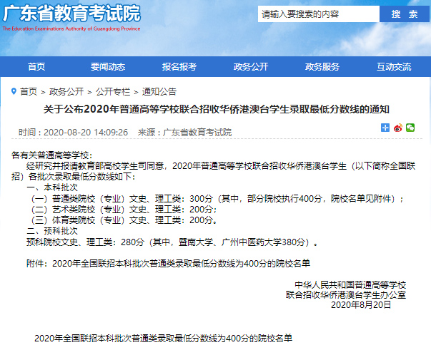 什么是華僑生?什么是國際生?入讀國內名校有什么好處 什么是華僑生?什么是國際生?入讀國內名校有什么好處