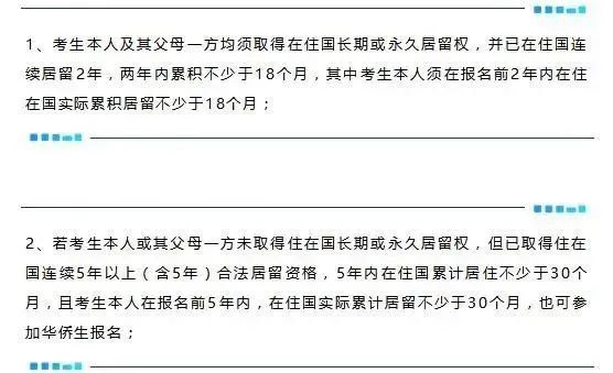 什么是華僑生?什么是國際生?入讀國內名校有什么好處 什么是華僑生?什么是國際生?入讀國內名校有什么好處