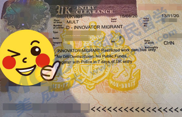 英國創(chuàng)新簽證 英國創(chuàng)新簽證