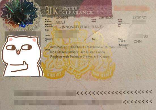 恭喜！L先生成功獲批英國創新者簽證