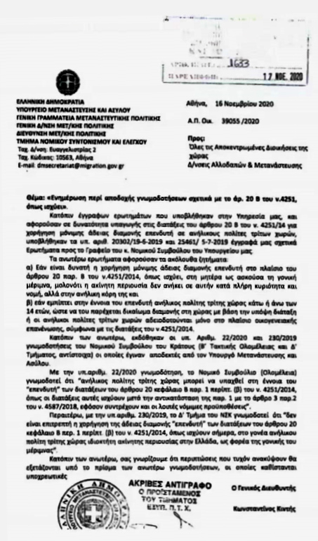 未成年也可做主申！希臘移民以后再不用擔心超齡