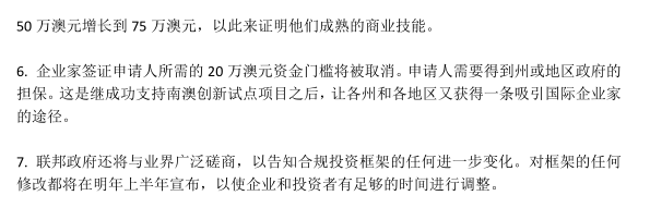 重磅!澳洲投資移民要求大漲,盡快趕上末班車 重磅!澳洲投資移民要求大漲,盡快趕上末班車