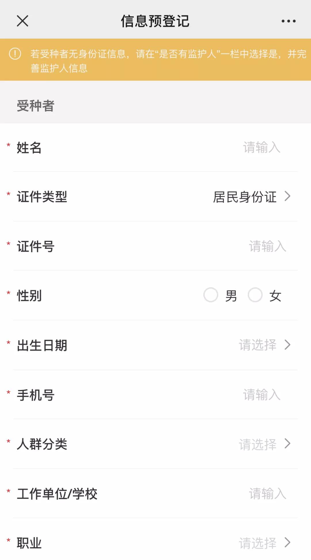 出國之前看過來!深圳疫苗接種現可預約! 出國之前看過來!深圳疫苗接種現可預約!