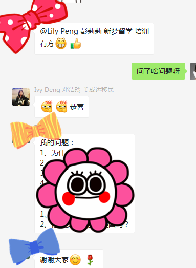 恭喜美成達客戶X先生家庭，F(xiàn)1/F2簽證通過！