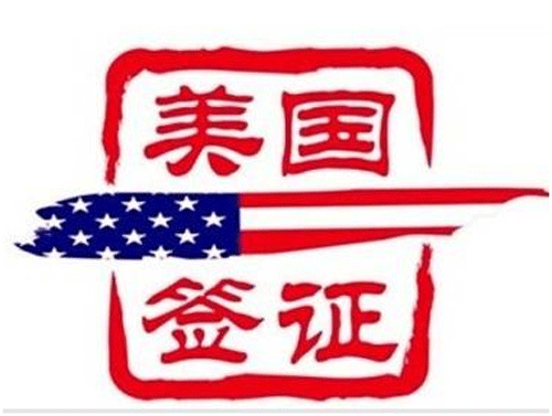 美國商務(wù)簽證拒簽是何因？