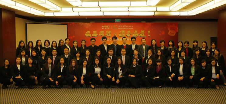 2015美成達年終總結表彰大會圓滿舉行