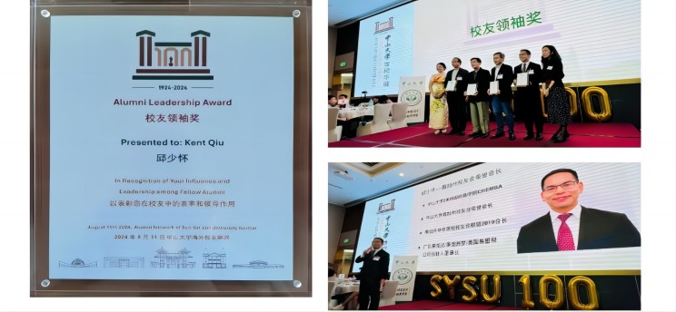 美成達(dá)聯(lián)合創(chuàng)始人邱少懷榮獲中山大學(xué)【校友領(lǐng)袖獎】
