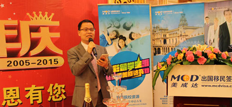 美成達(dá)臺山分公司10周年客戶答謝宴圓滿舉辦