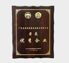 2016年度優秀企業